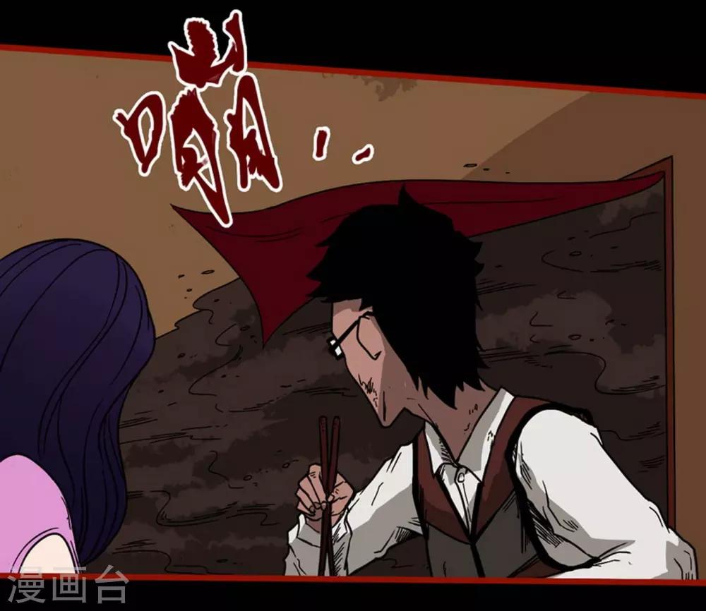 第7话10 罗刹-第87话