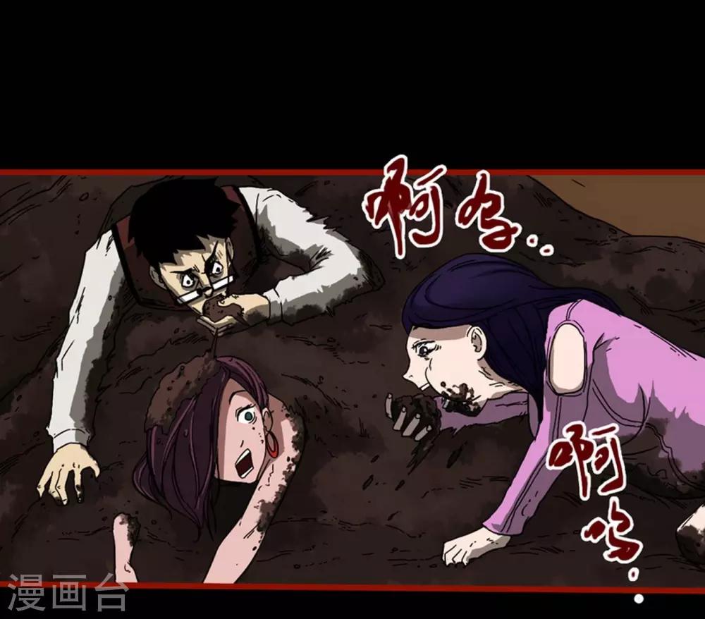 第7话10 罗刹-第87话