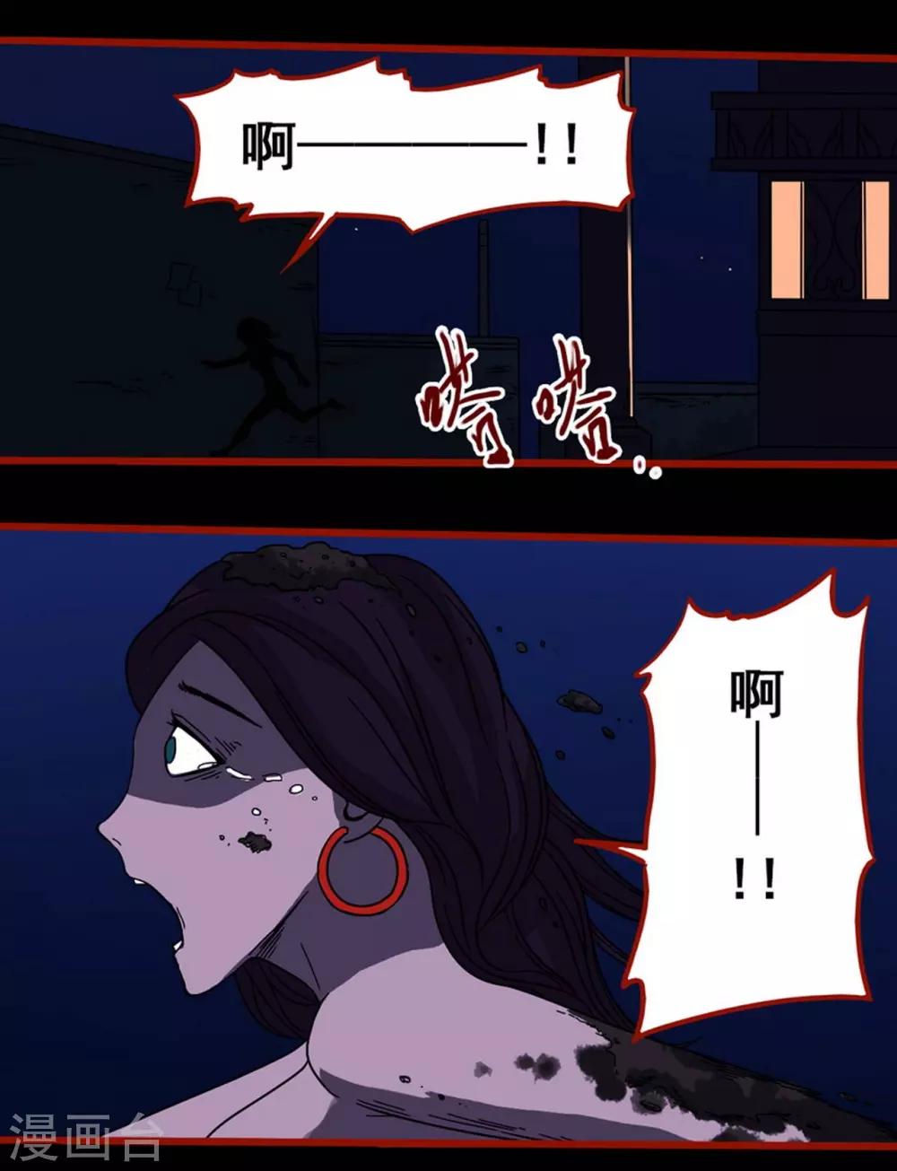 第7话10 罗刹-第87话