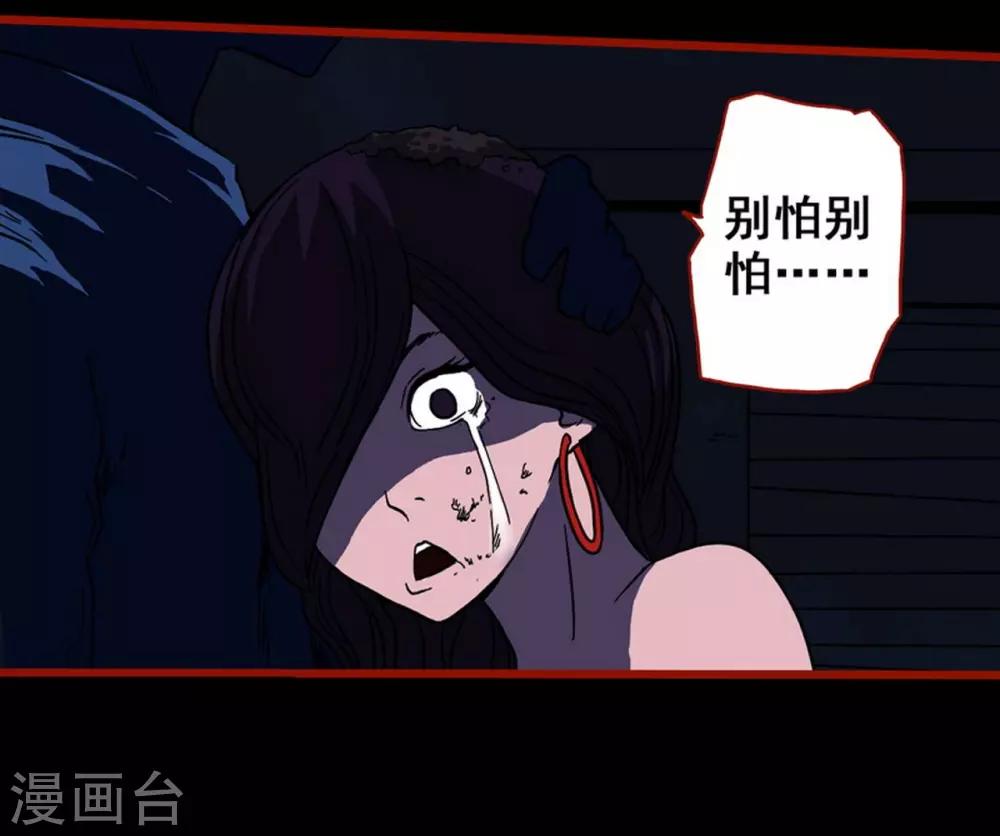 第7话10 罗刹-第87话