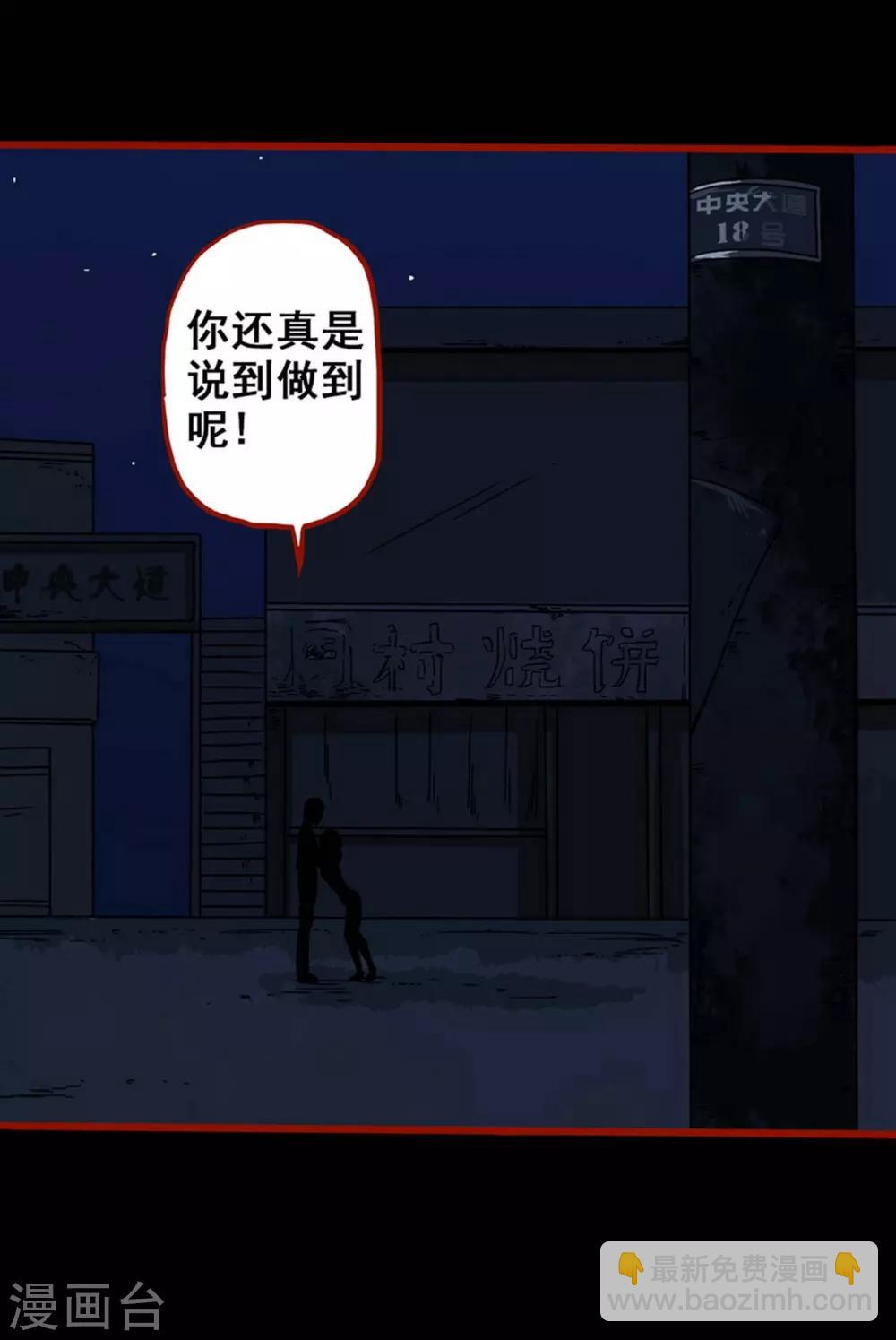 第7话10 罗刹-第87话