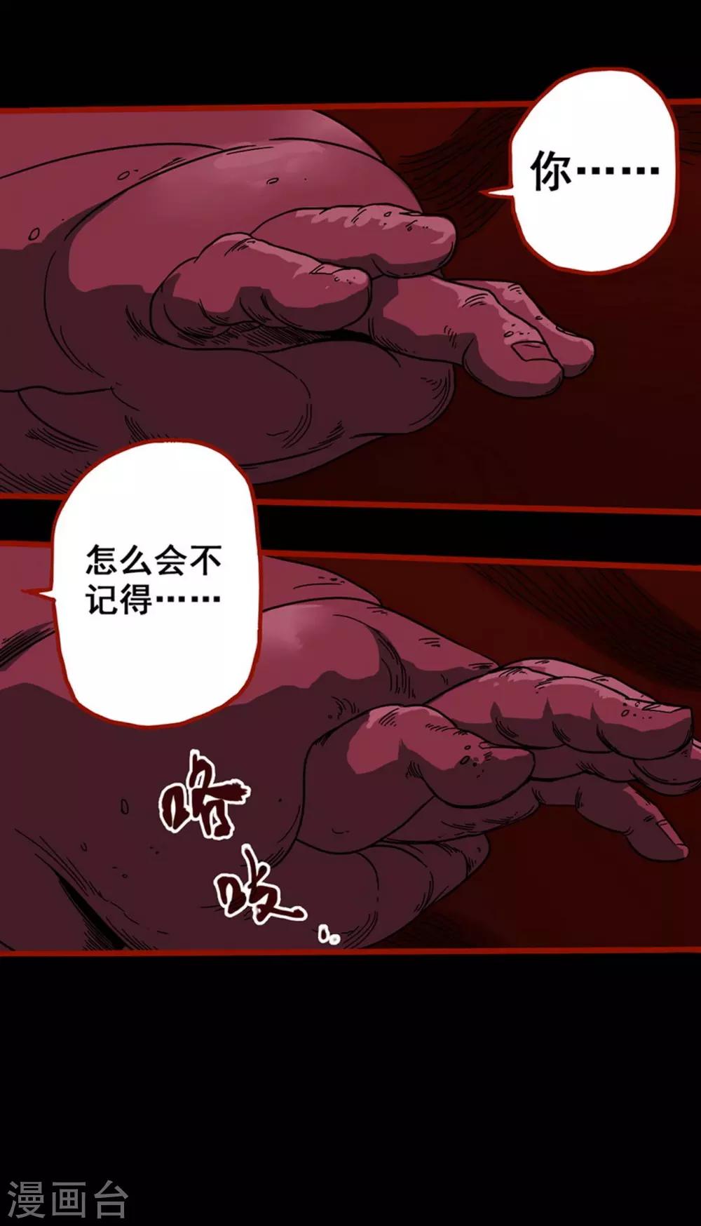 第7话10 罗刹-第87话