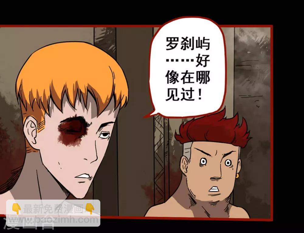 第7话12 罗刹-第89话