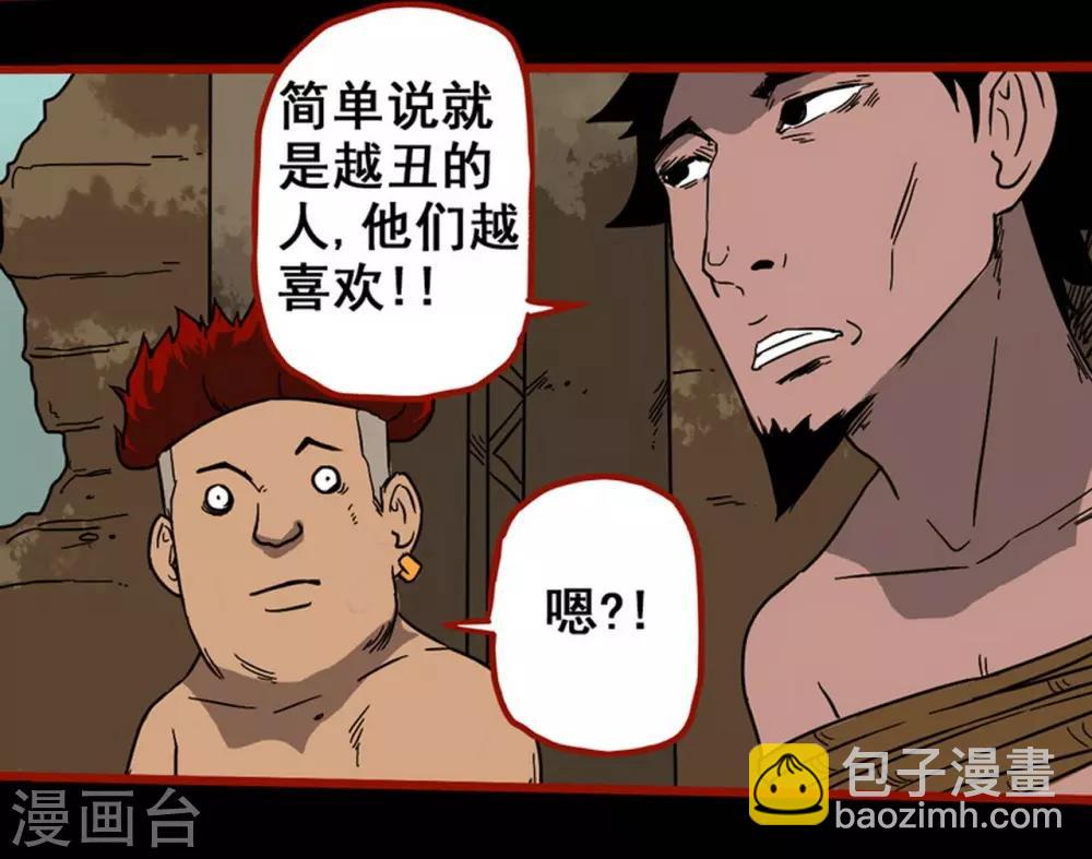 第7话12 罗刹-第89话