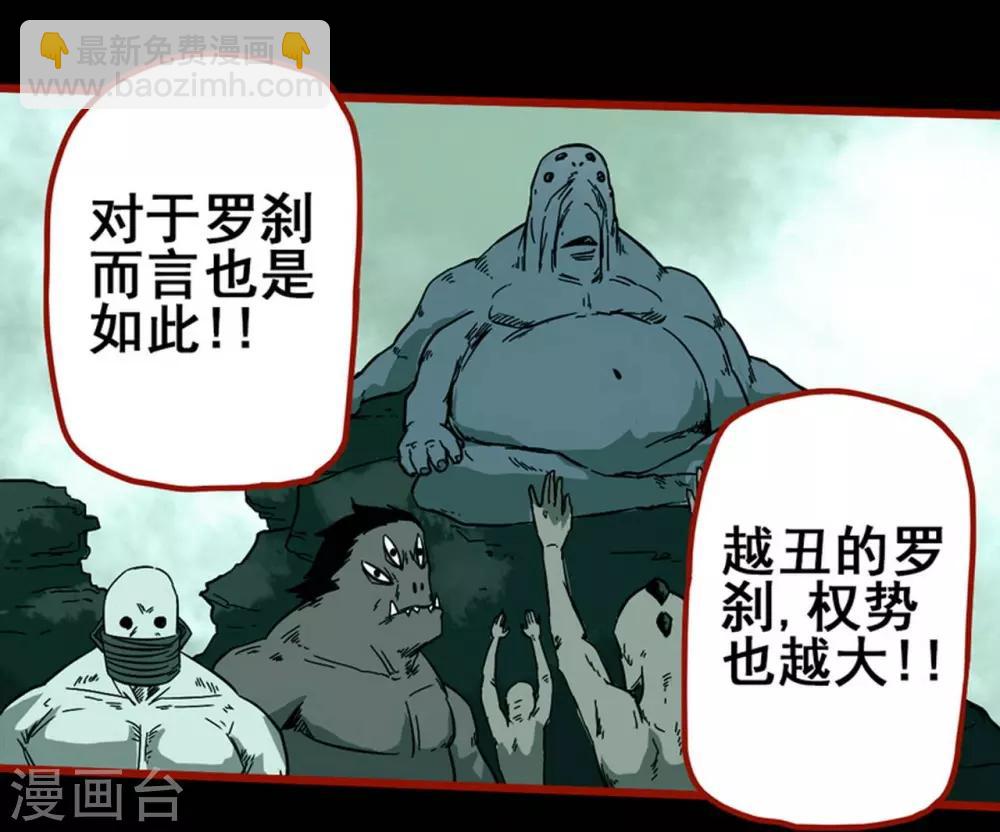 第7话12 罗刹-第89话