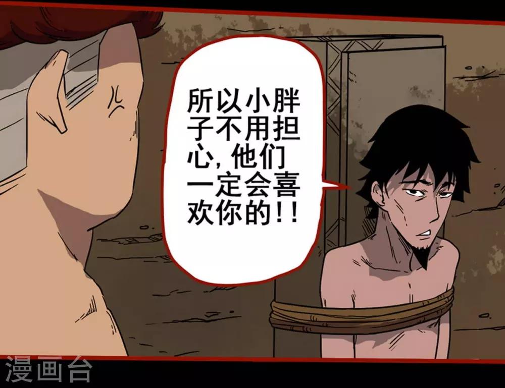 第7话12 罗刹-第89话