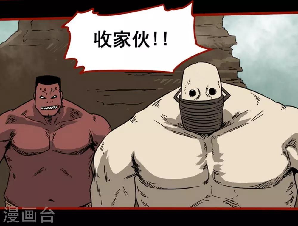 第7话12 罗刹-第89话