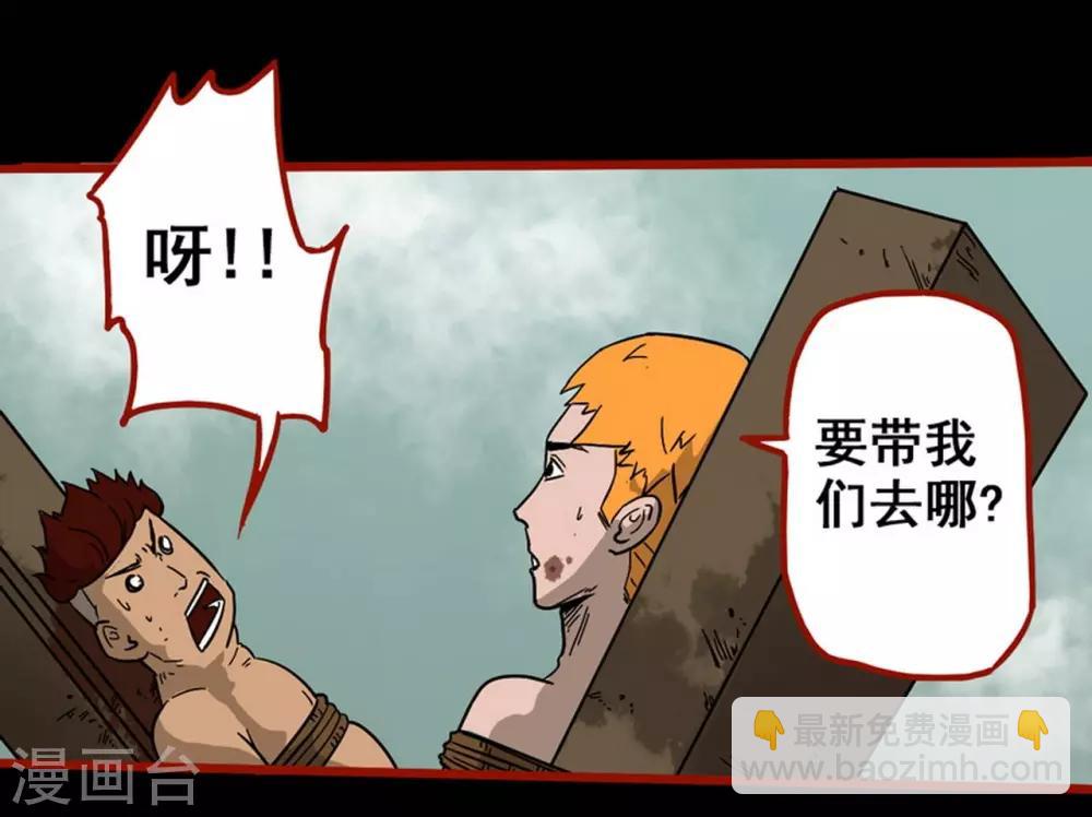 第7话12 罗刹-第89话