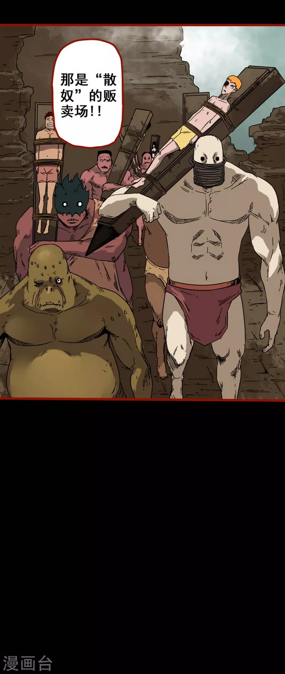 第7话12 罗刹-第89话