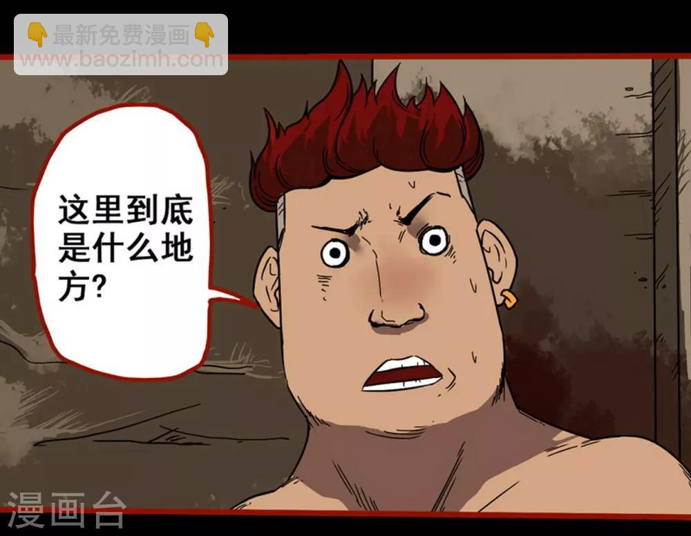 第7话12 罗刹-第89话