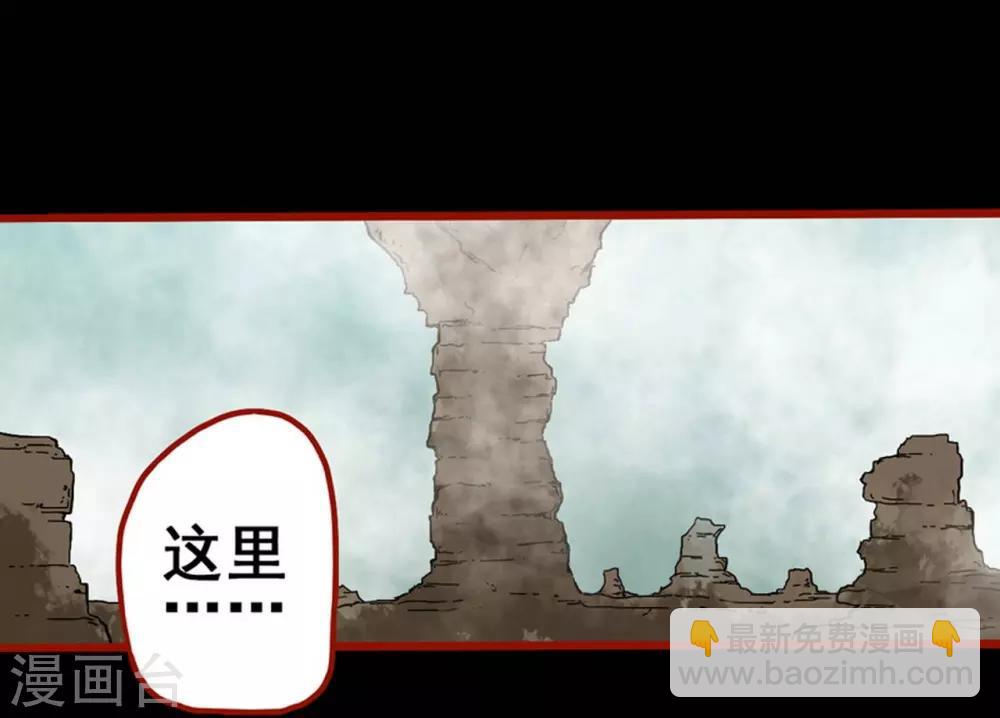 第7话12 罗刹-第89话