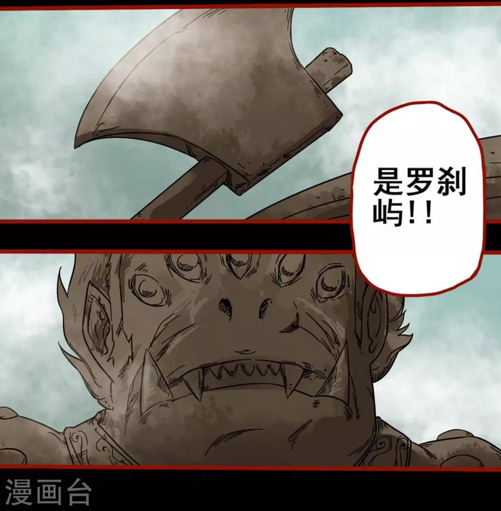 第7话12 罗刹-第89话