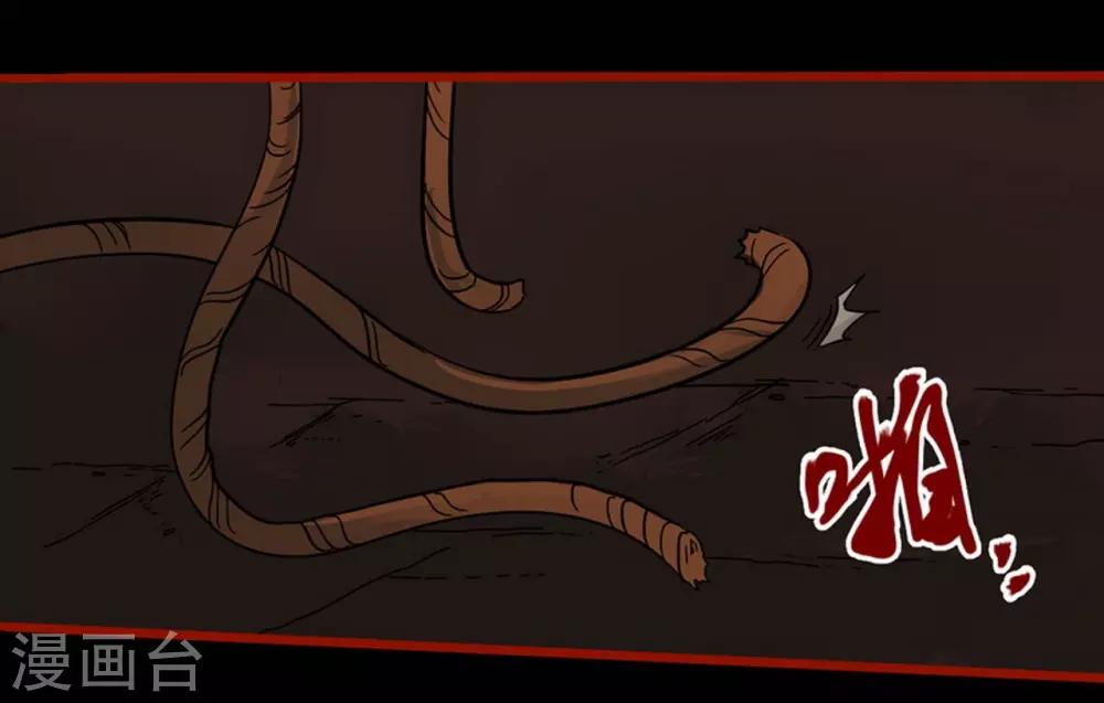 第7话14 罗刹-第91话