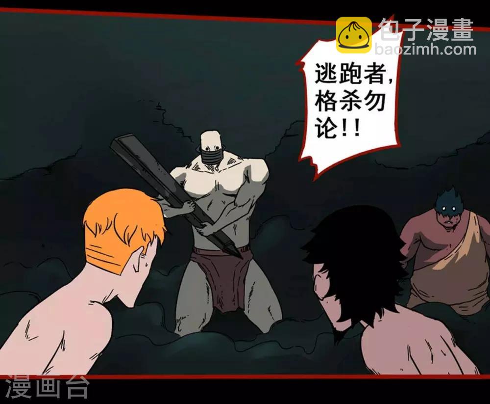 第7话14 罗刹-第91话