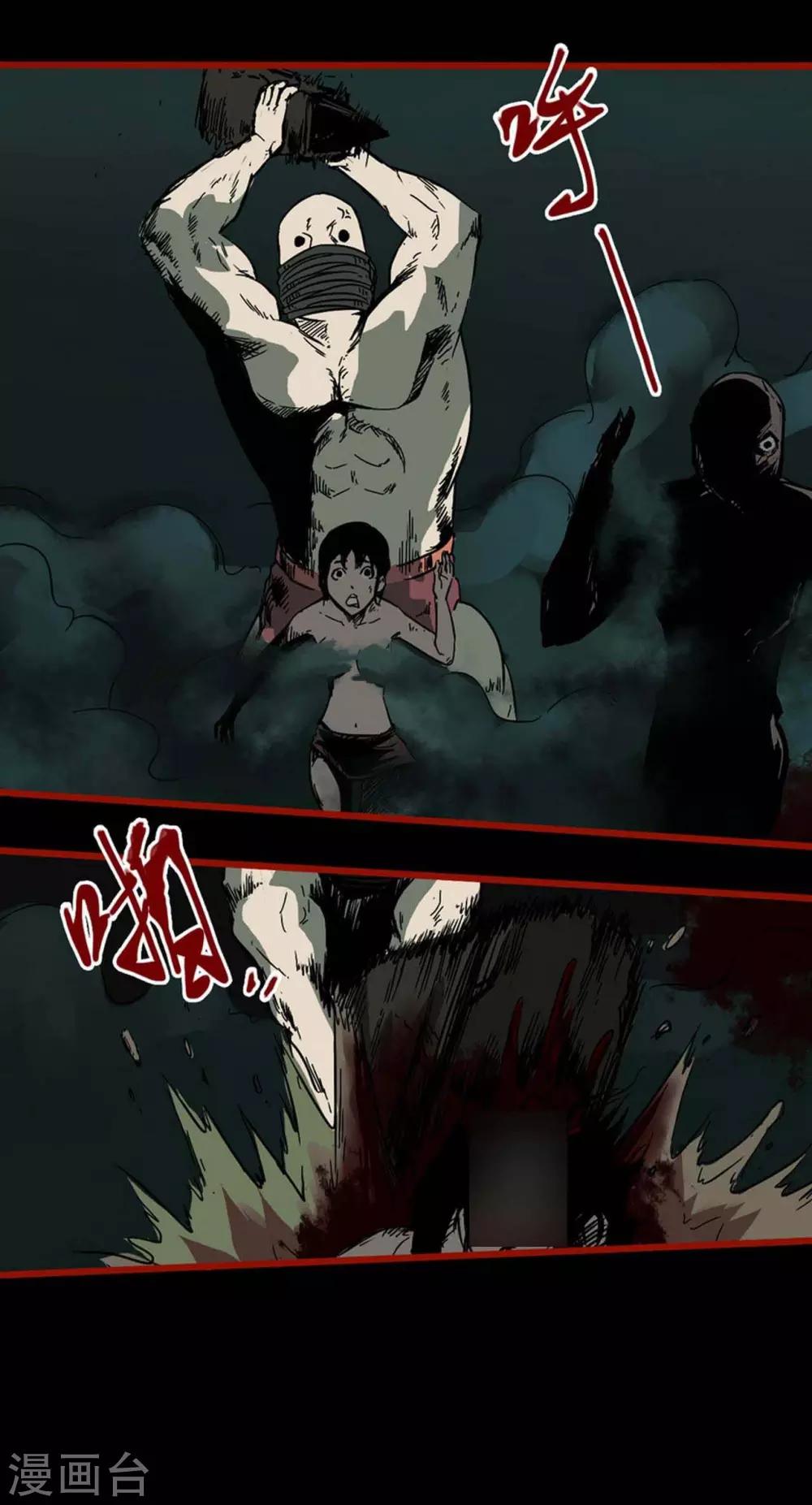 第7话14 罗刹-第91话