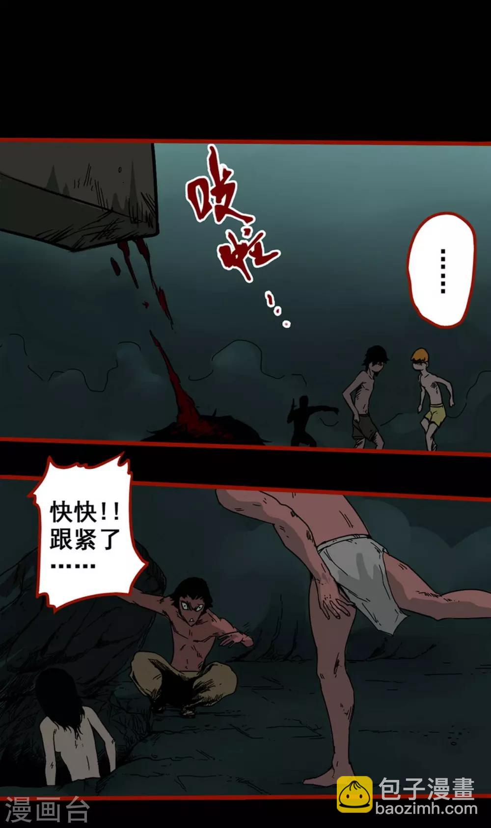 第7话14 罗刹-第91话