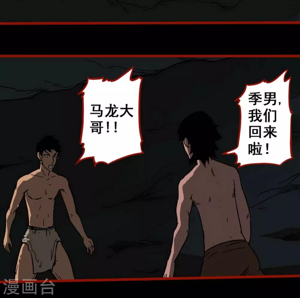 第7话14 罗刹-第91话