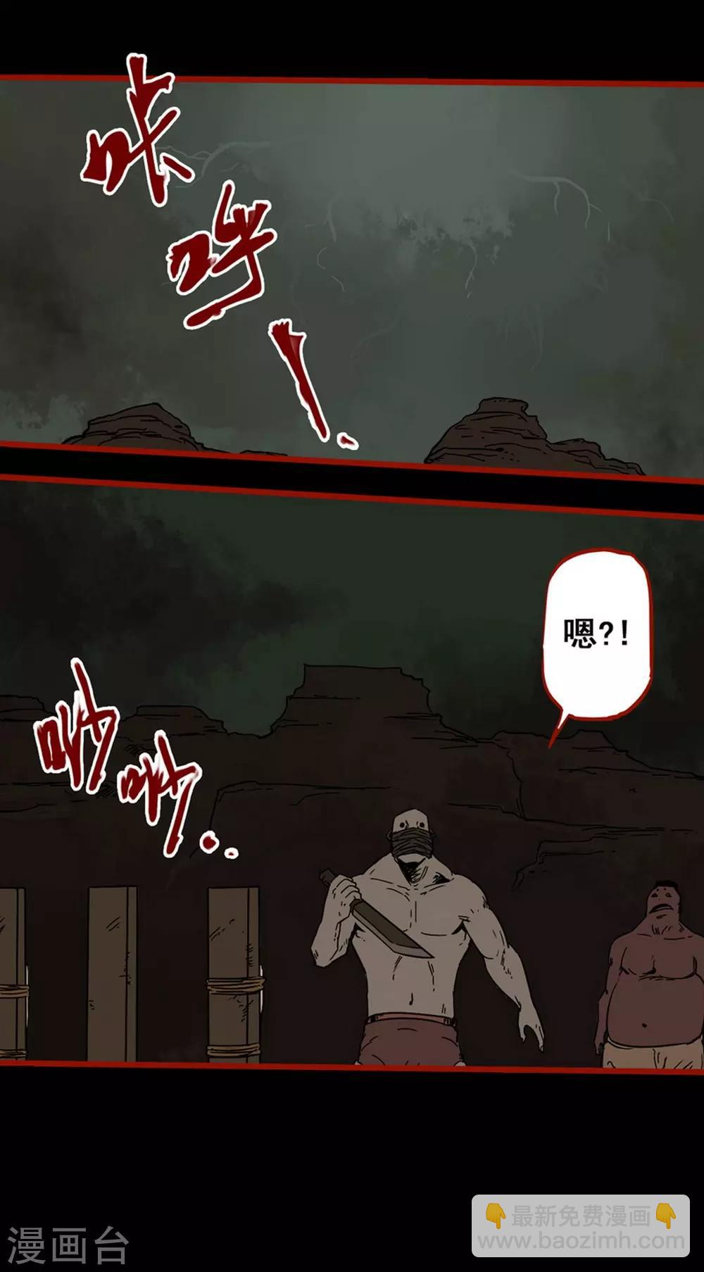 第7话14 罗刹-第91话