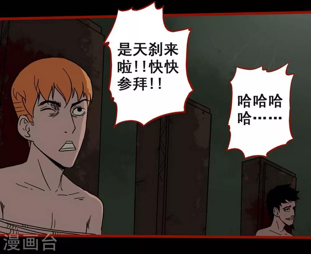 第7话14 罗刹-第91话