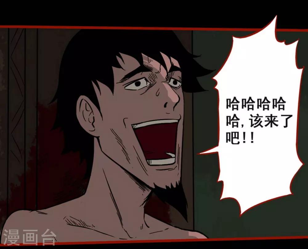 第7话14 罗刹-第91话