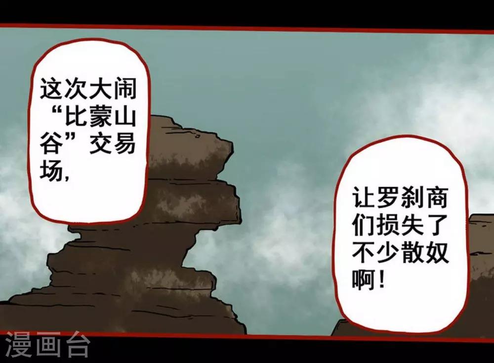 第7话16 罗刹-第93话