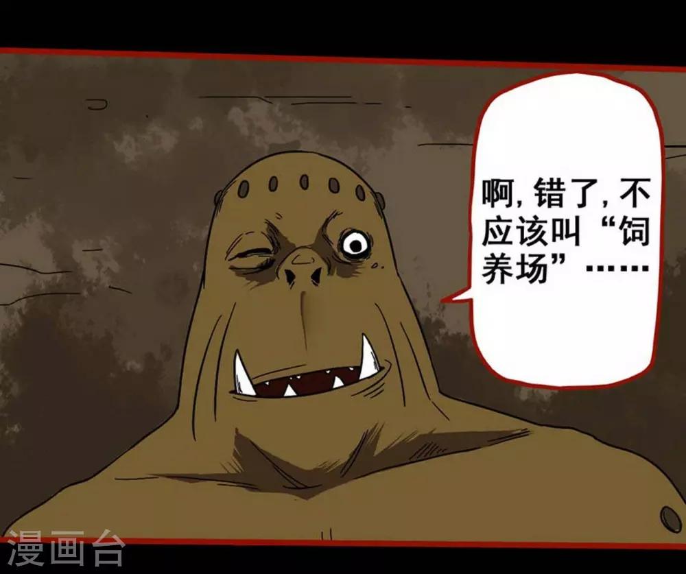 第7话16 罗刹-第93话