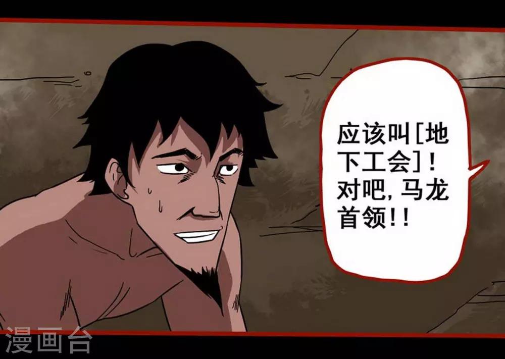 第7话16 罗刹-第93话