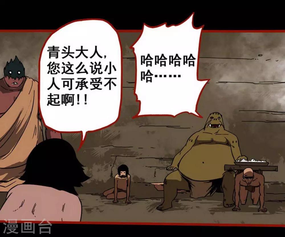 第7话16 罗刹-第93话