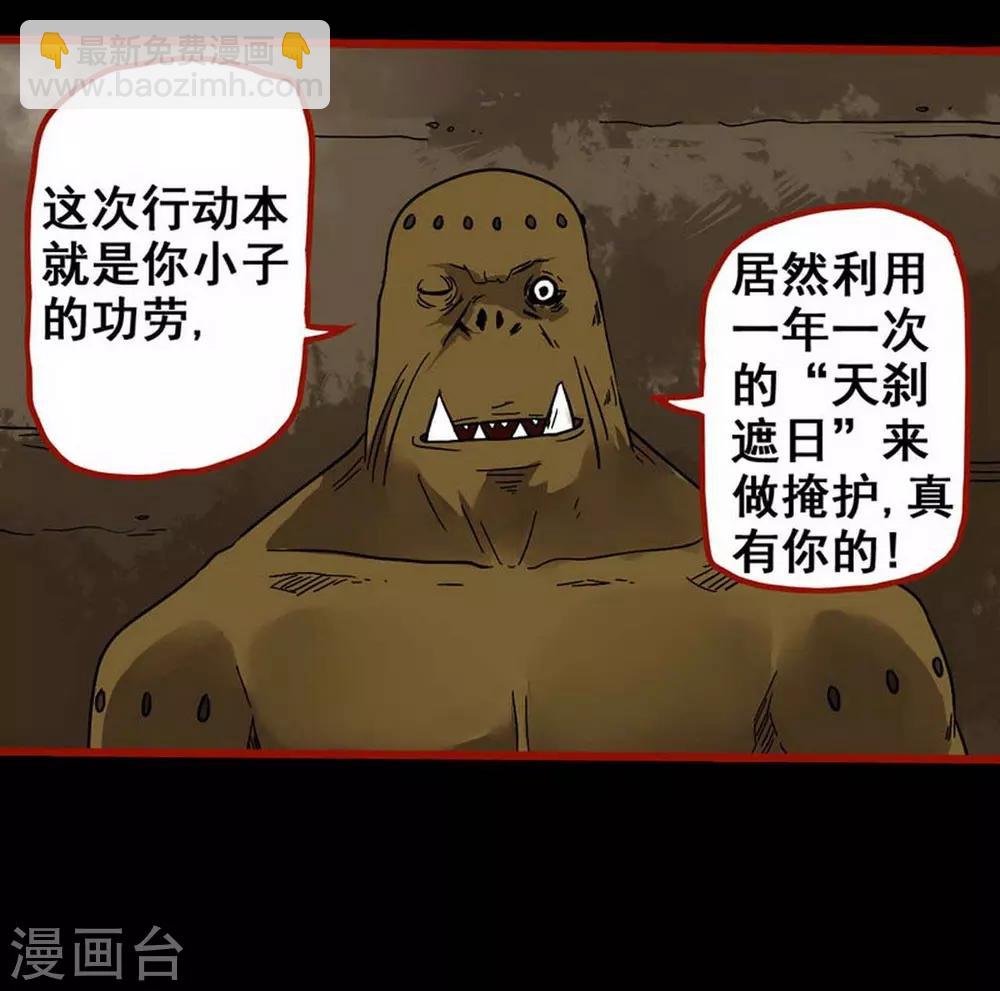 第7话16 罗刹-第93话