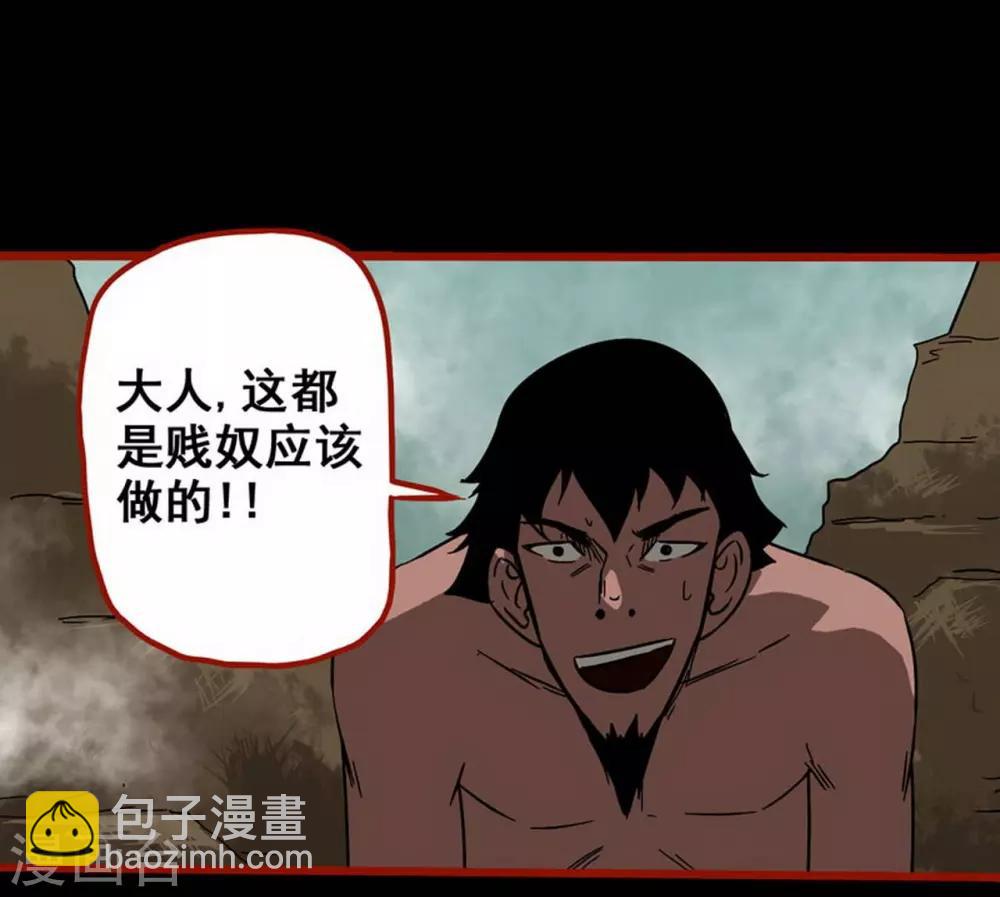 第7话16 罗刹-第93话