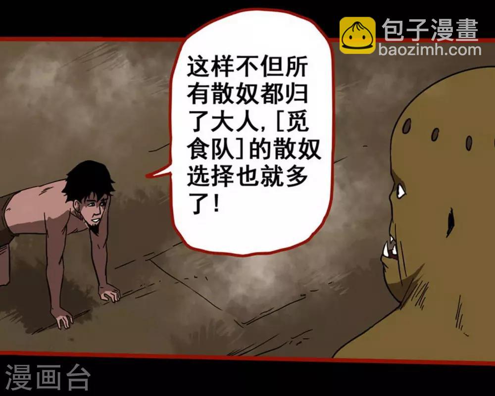 第7话16 罗刹-第93话