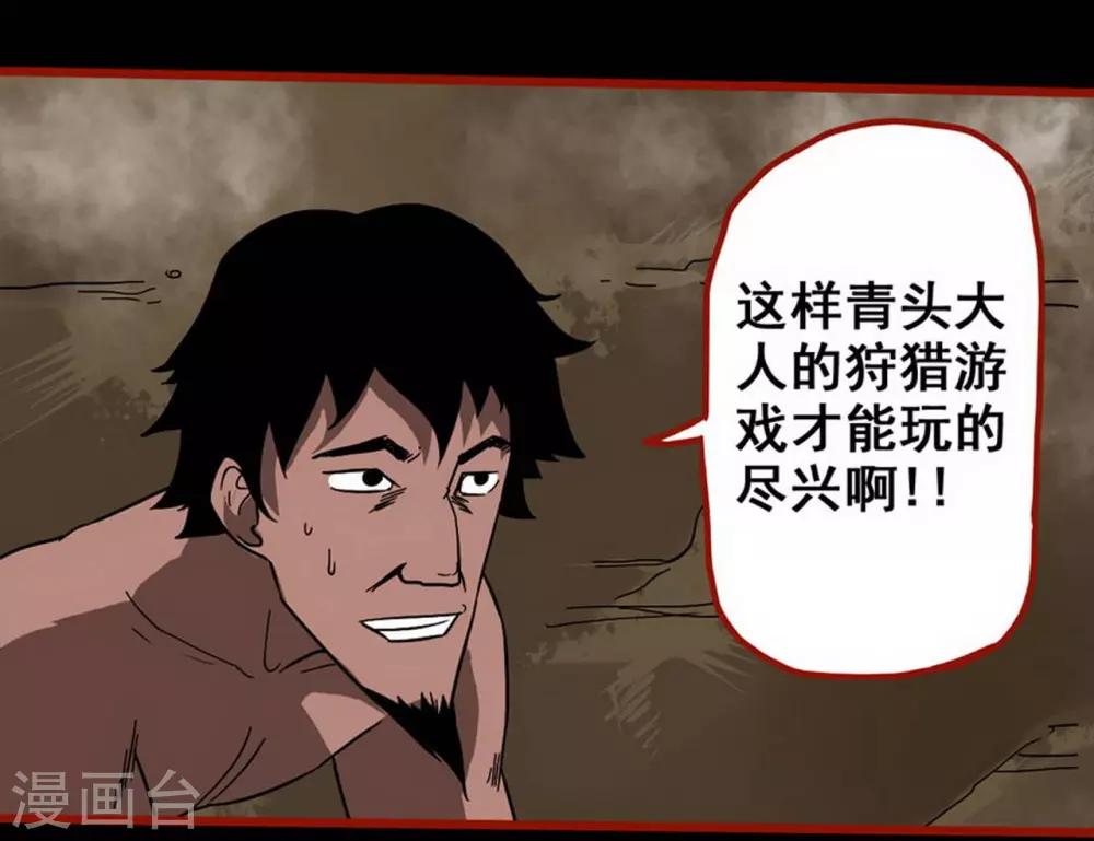 第7话16 罗刹-第93话