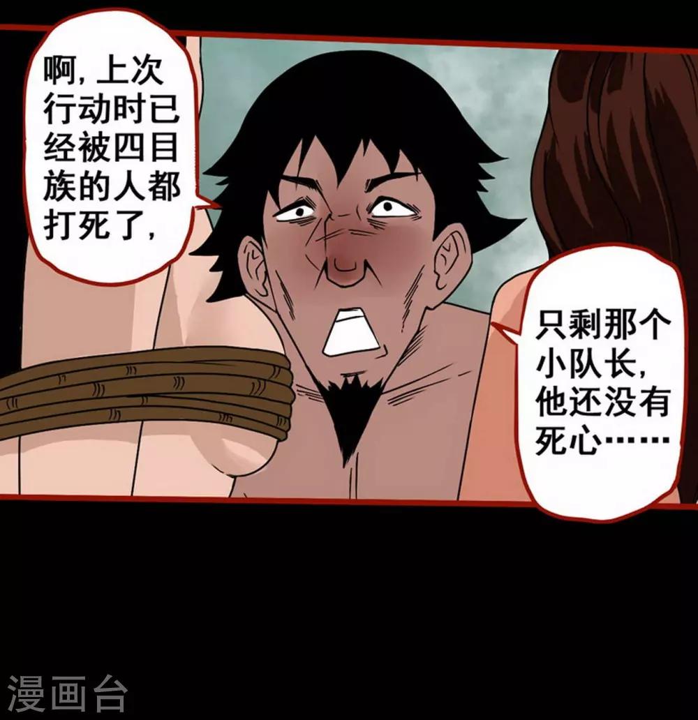 第7话16 罗刹-第93话