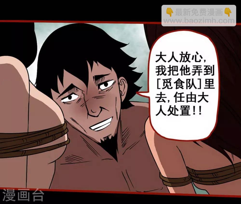 第7话16 罗刹-第93话