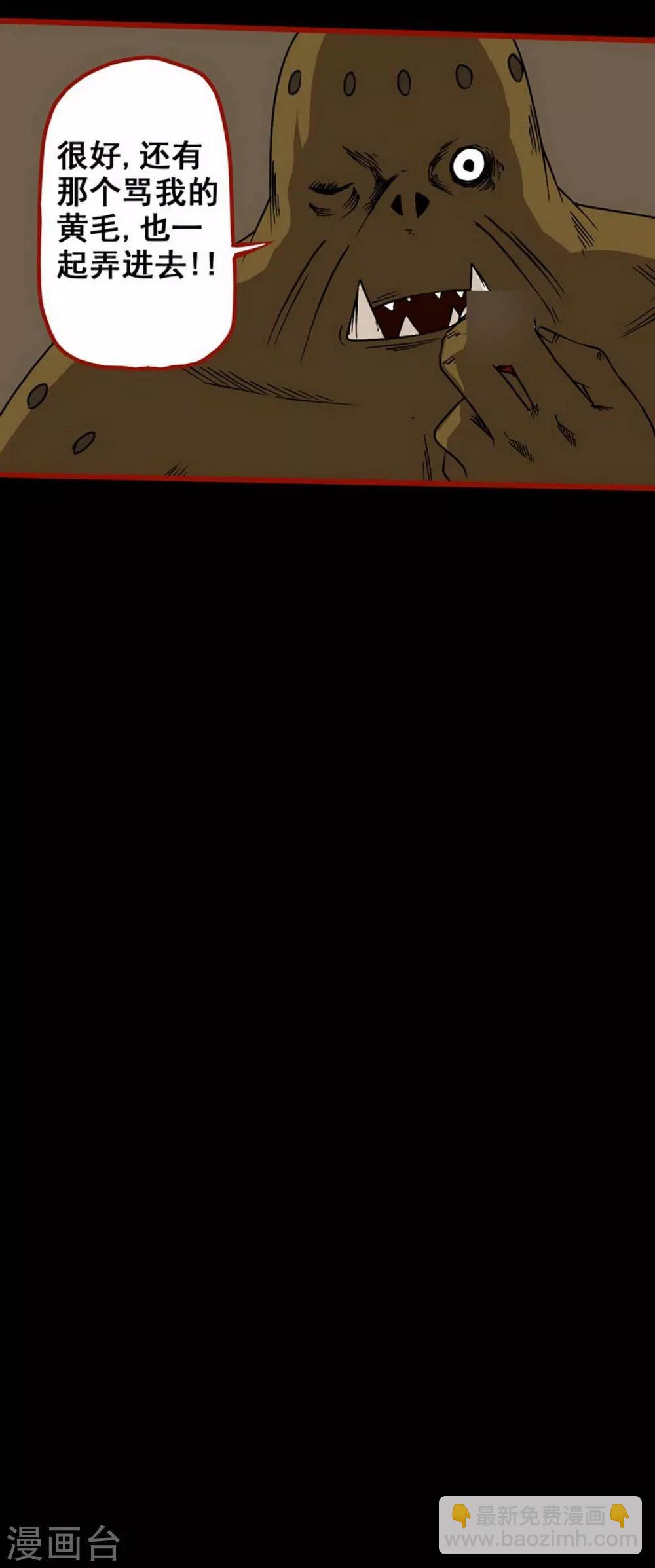 第7话16 罗刹-第93话