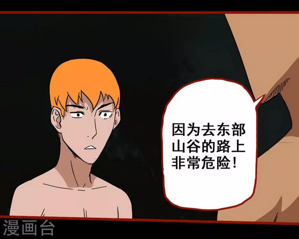 第7话16 罗刹-第93话