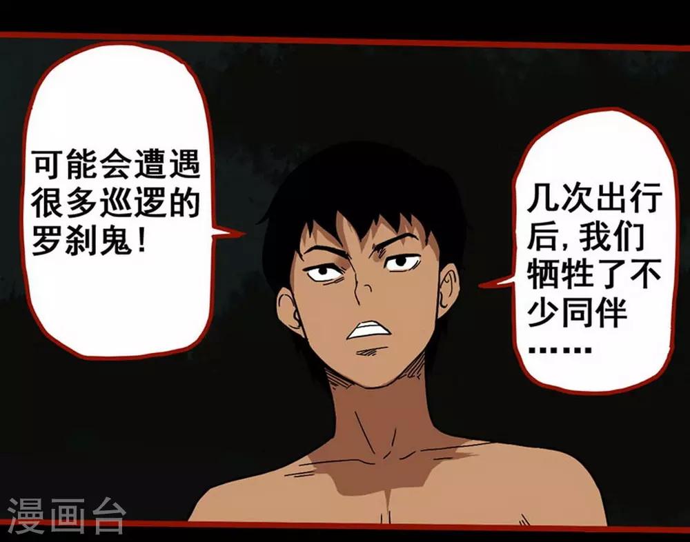 第7话16 罗刹-第93话