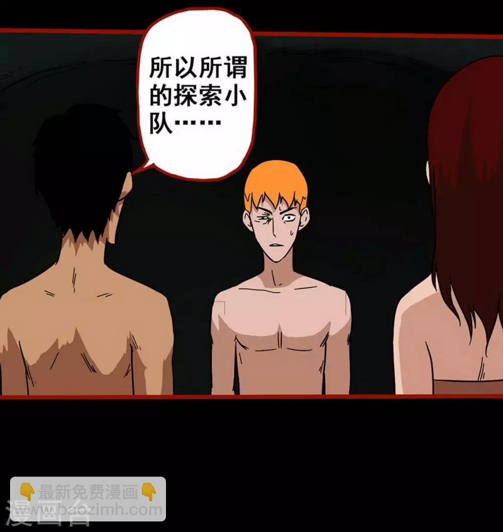 第7话16 罗刹-第93话