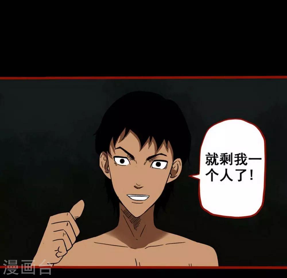 第7话16 罗刹-第93话