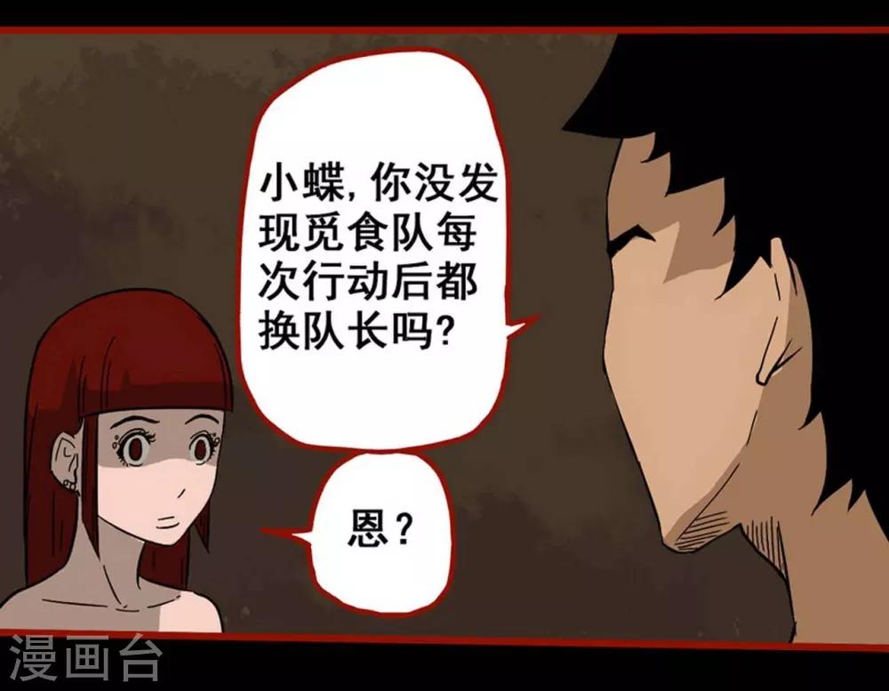 第7话18 罗刹-第95话