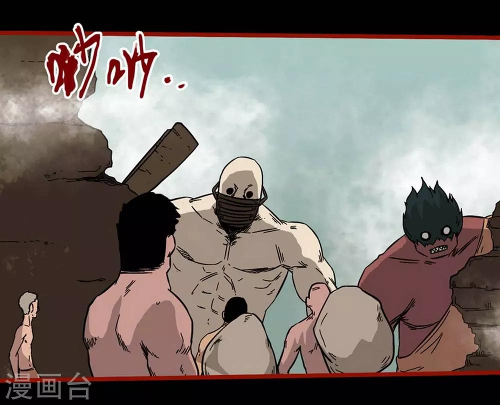 第7话18 罗刹-第95话