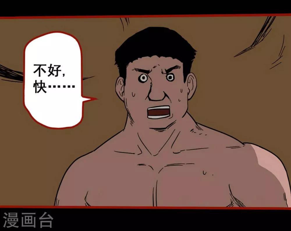 第7话18 罗刹-第95话