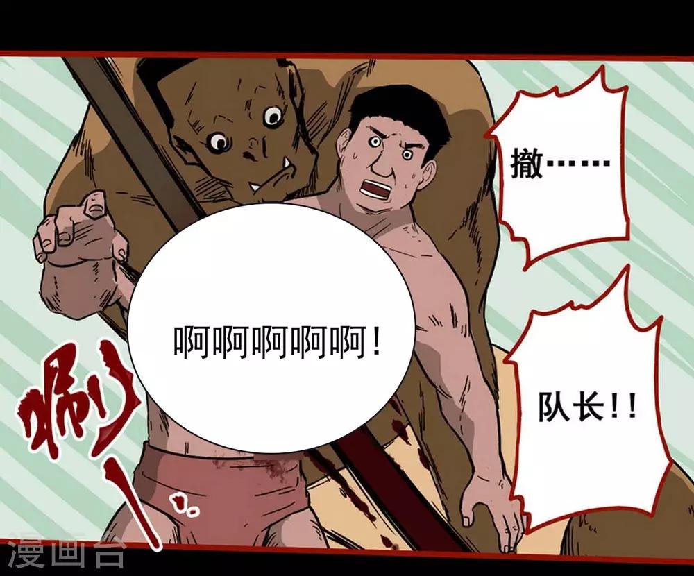 第7话18 罗刹-第95话