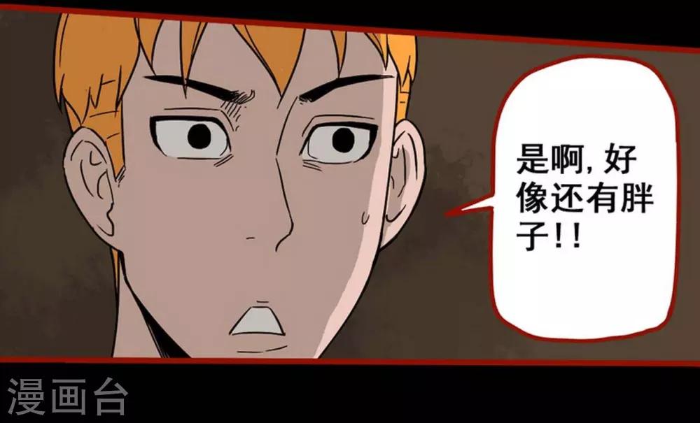 第7话18 罗刹-第95话