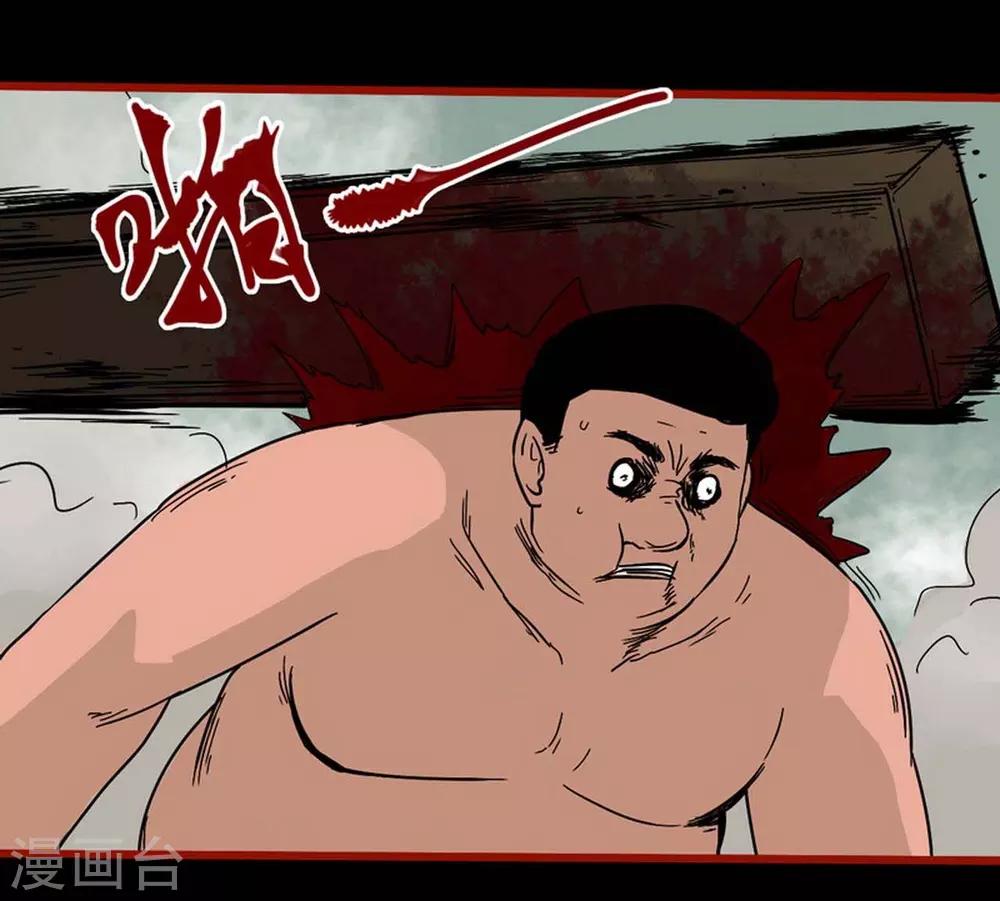 第7话18 罗刹-第95话