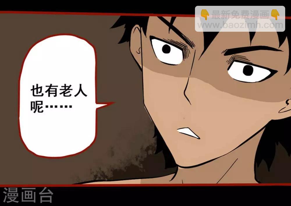 第7话18 罗刹-第95话