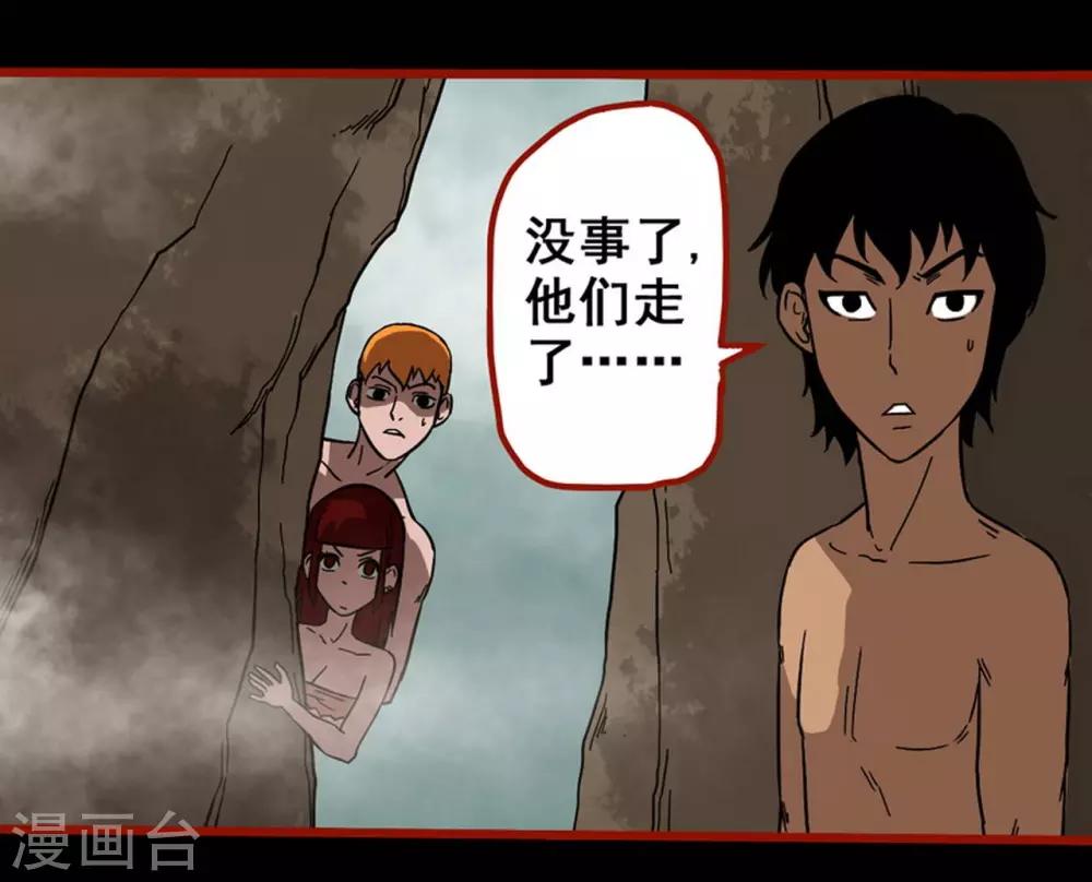 第7话18 罗刹-第95话