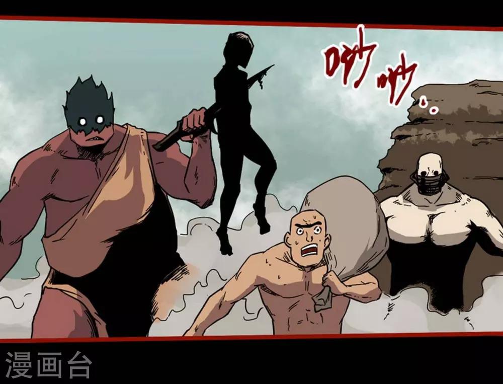 第7话18 罗刹-第95话