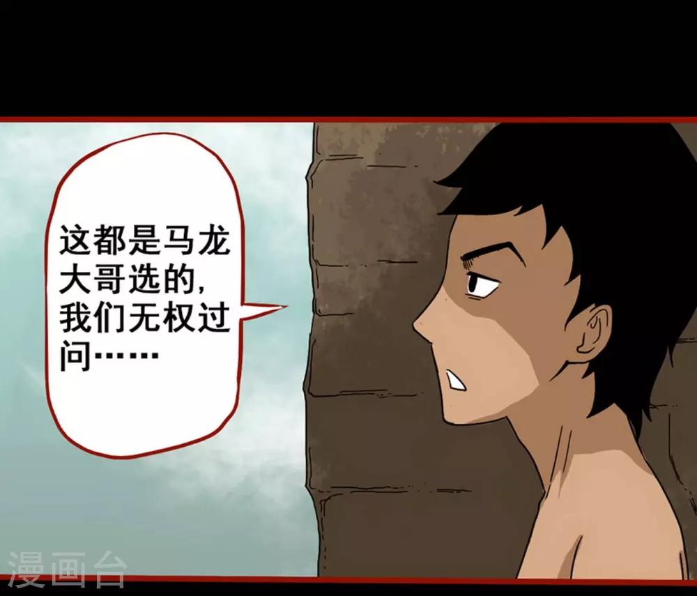 第7话18 罗刹-第95话