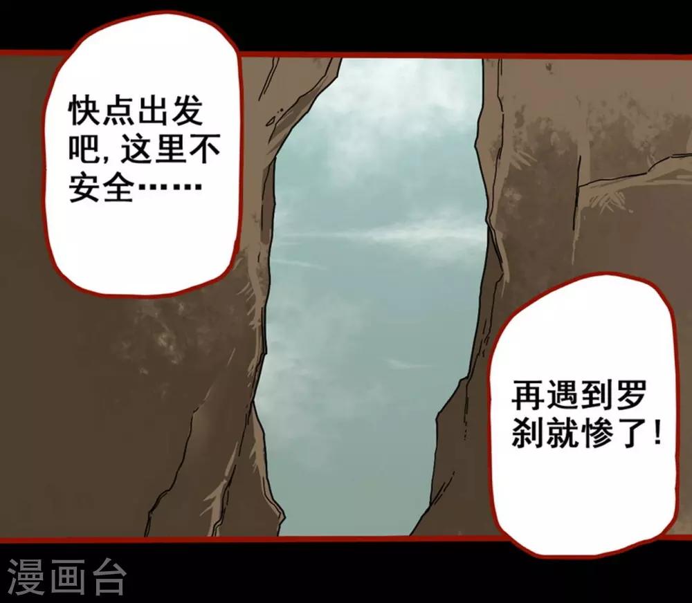 第7话18 罗刹-第95话